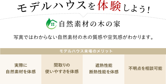 開催中のイベント カイテキホーム
