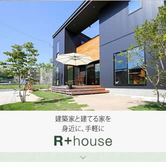 R+house