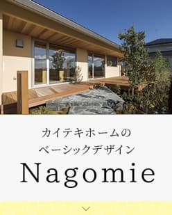 namgomie