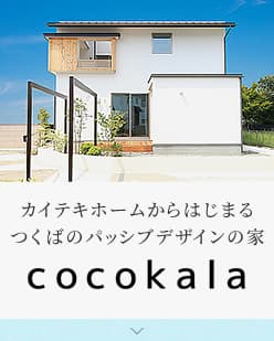 cocokala