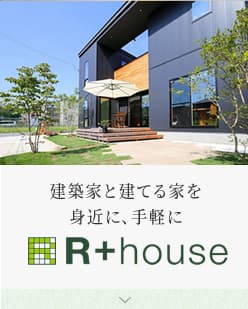 R+house