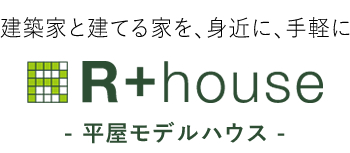 R+house(平屋)