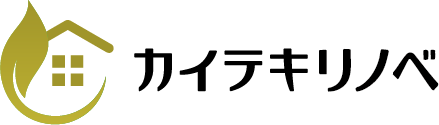 カイテキリノベ