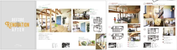 リノベーションガイドブック