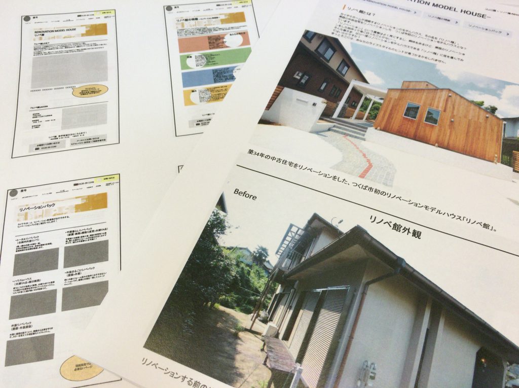本日！リノベ館HPがグランドオープンです☆