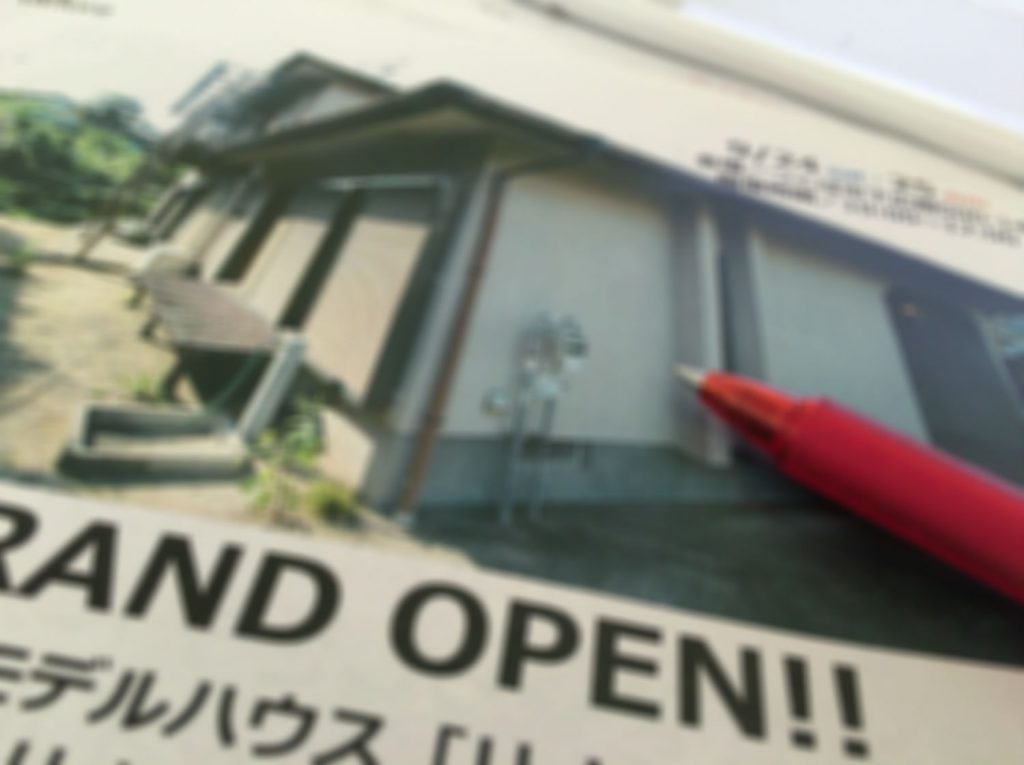 リノベ館初ブログです！