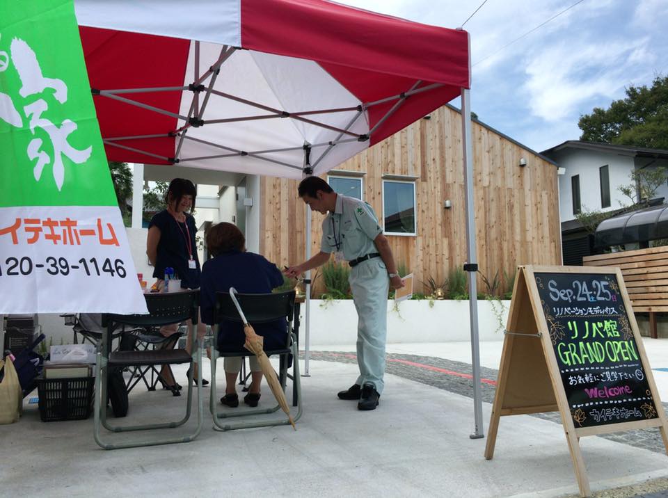 リノベ館グランドオープンしました　