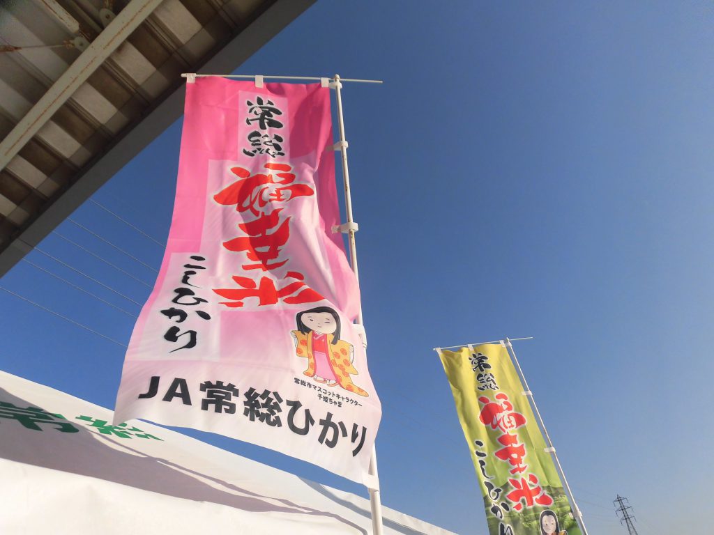 JA祭りに展示しております！