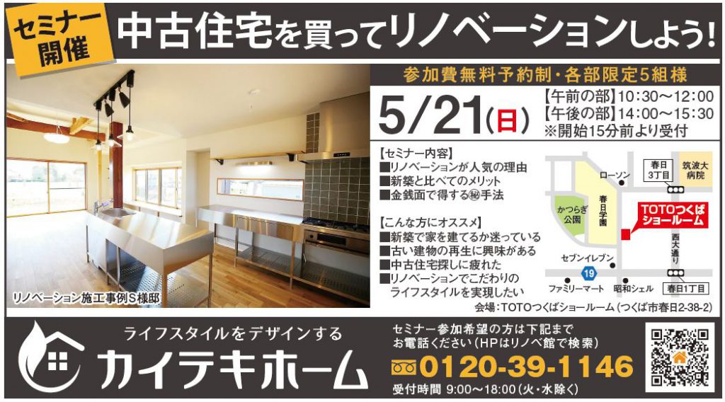 セミナー記事【本社☎】