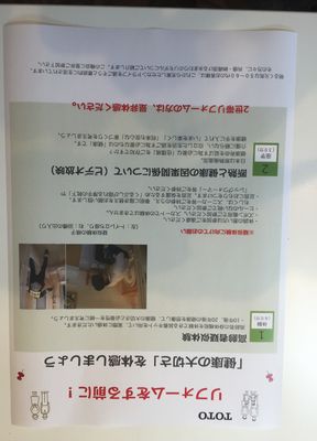 2世帯リノベをする前に「体感」して欲しい事！