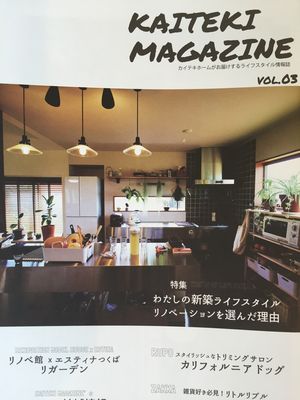 リノベーションを選んだ理由