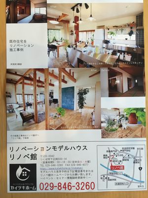 夏、気持ちのいい床！