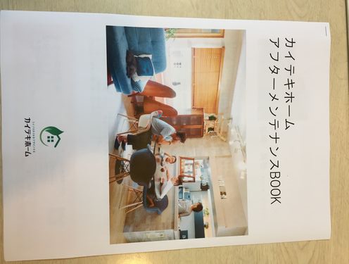 リノベーションとメンテナンス