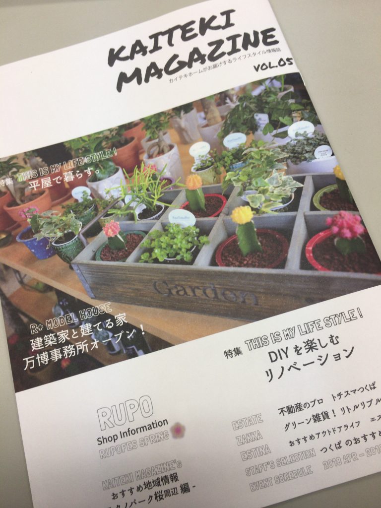 KAITEKI MAGAZINE Vol.5発刊しました🌸