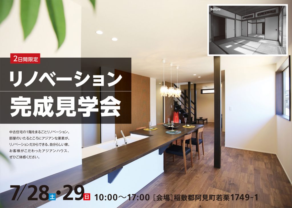 酷暑の夏到来。植栽に夜のシャワーを！