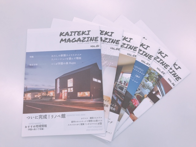 カイテキマガジンVol.7発刊予定