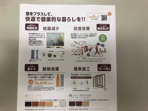 簡単、お手軽、断熱工事