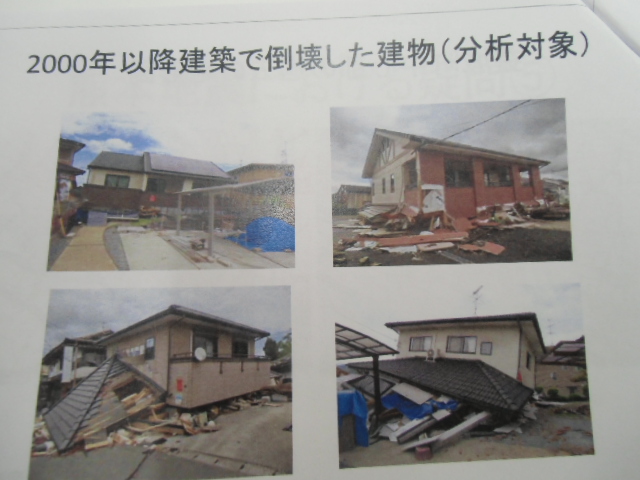 耐震診断してください