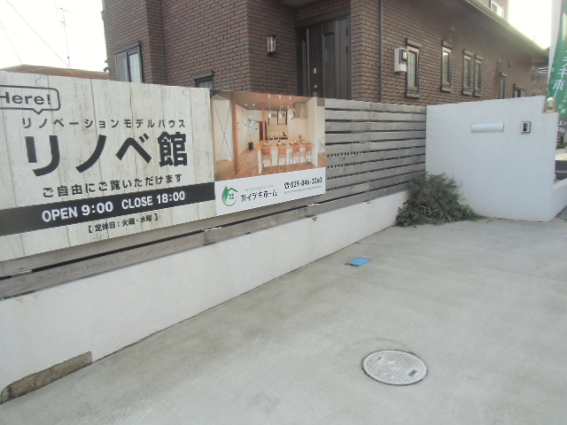 平成最後のつくば市リノベ館ブログです。