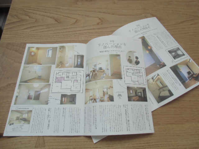 リノベの現場を楽しんでください