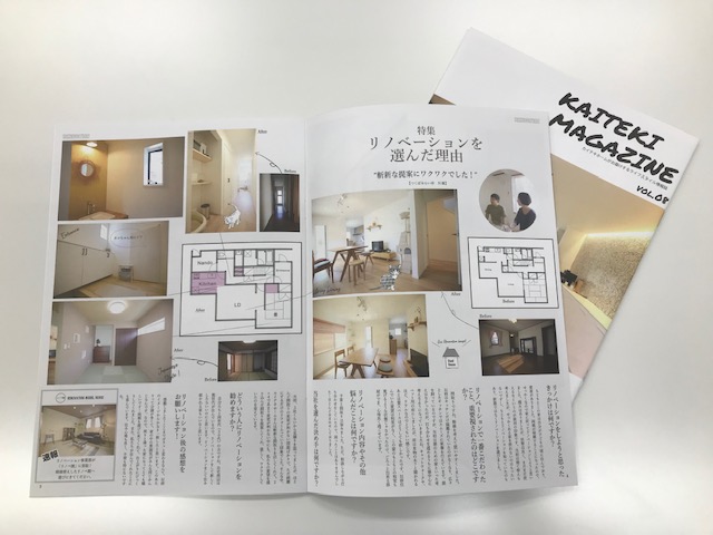 リノベーションを選んだ理由はワクワクでした。