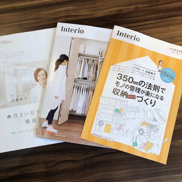 近藤典子先生の収納セミナー！