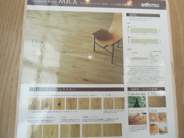 床材にはしっかりした木目が美しいですね