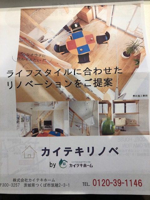 完成見学会開催です