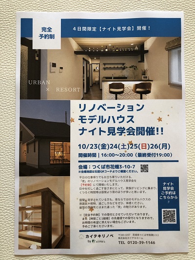 家の中に入る空気の事、気にしていますか？