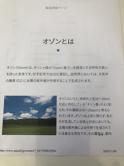 この冬は「換気と除菌」がテーマです。