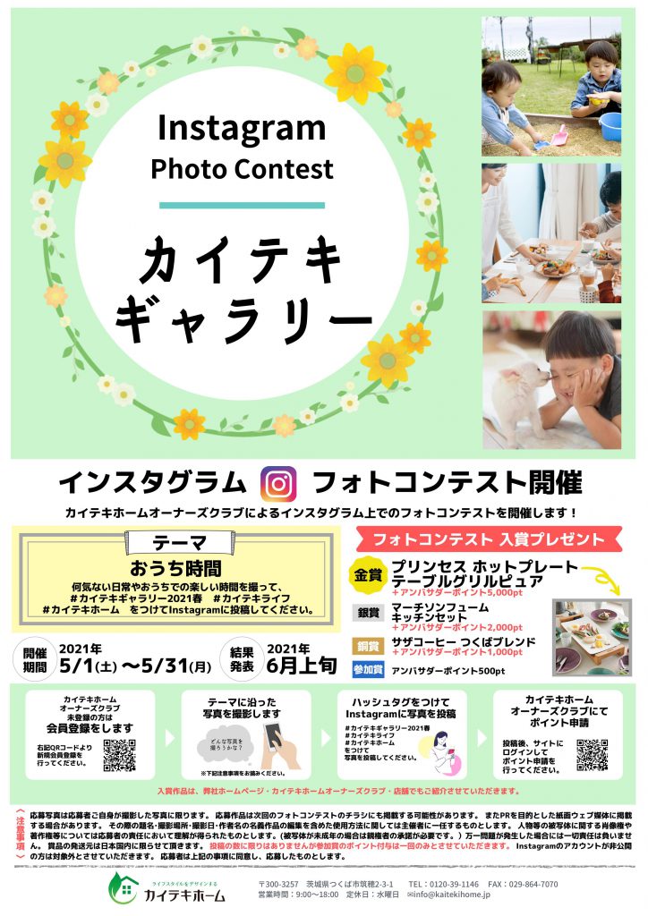 フォトコンテストを開催します。