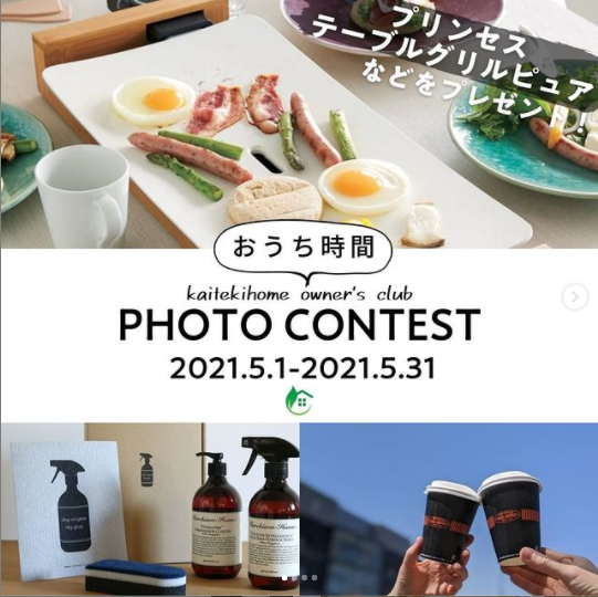 おうち時間を満喫！