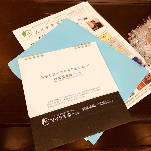 毎年恒例カレンダー！