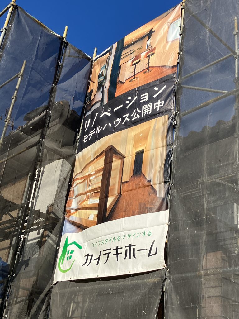 つくば市　施工現場見学会盛況です！