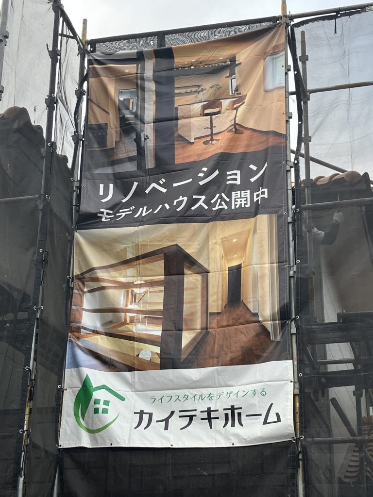 つくば　現場見学会現場　完成まで一か月！