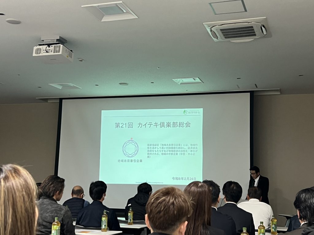 総会（業者会）が開催されました！